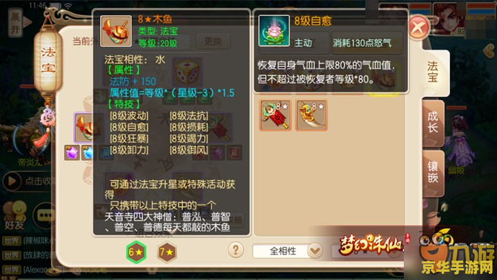 梦幻诛仙充值比例 梦幻诛仙充值比例详解