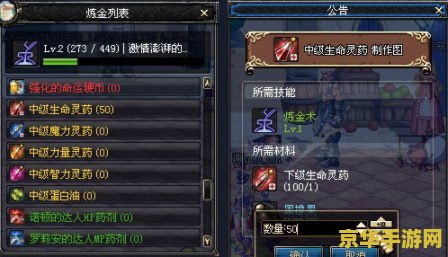 dnf副职业怎么用 DNF副职业使用指南