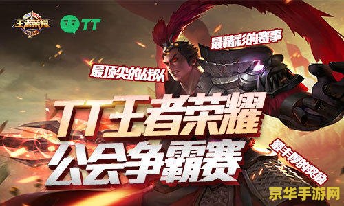 tt语音怎么进王者荣耀 TT语音如何进入王者荣耀游戏