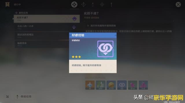 原神好感度加伤害吗 原神好感度与伤害关系解析