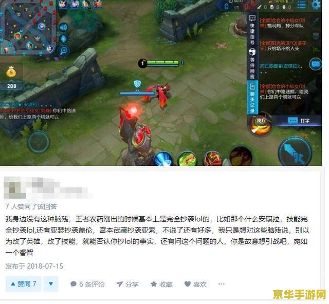 手游英雄联盟惩罚查询系统 手游英雄联盟惩罚查询系统详解
