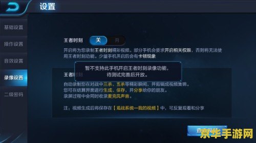 王者荣耀应用读取权限怎么关闭 王者荣耀应用读取权限关闭指南