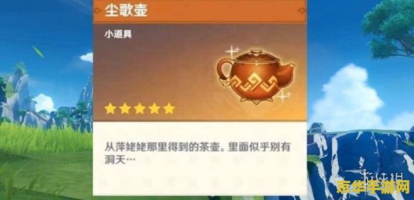 原神如何获取壶 原神如何获取尘歌壶