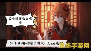 原神公子人设解析 原神公子达达利亚人设深度解析