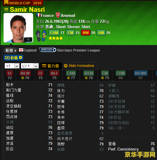 fifaol3球员数据库 FIFA Online 3球员数据库深度解析