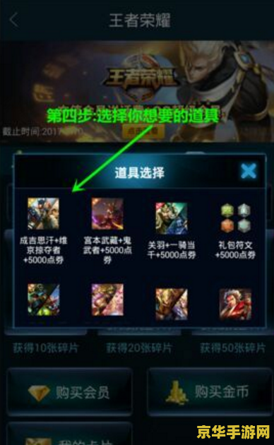 王者荣耀点卷怎么补发 王者荣耀点券补发指南