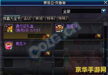 dnf道聚城 DNF道聚城：探索无限装备与惊喜的宝藏之地