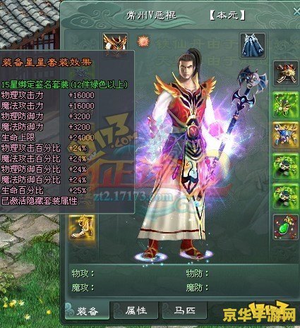 征途2常州v恶棍 征途2：常州风云，智斗恶棍