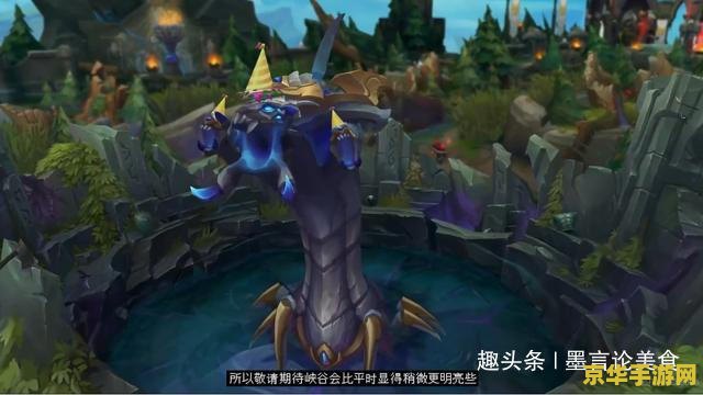 英雄联盟新中国龙 英雄联盟：新中国龙震撼登场，重塑峡谷风云