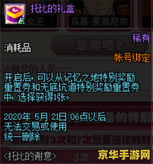 dnf点券 DNF点券：游戏世界的货币与乐趣源泉