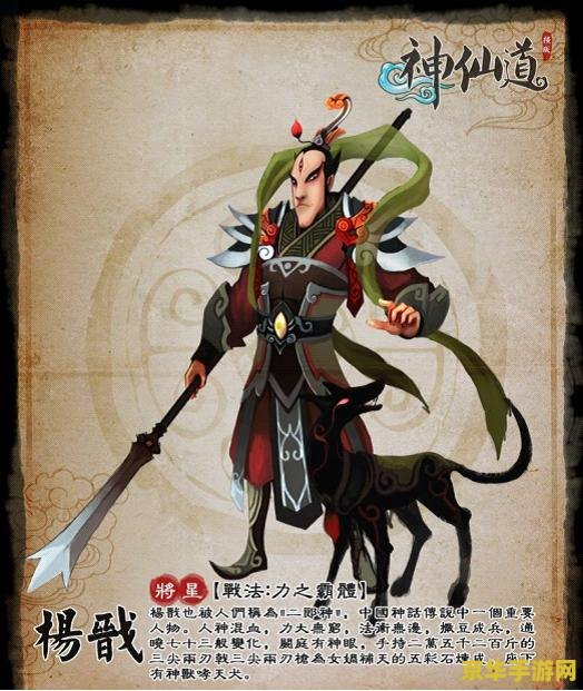 神仙道万妖皇 神仙道：万妖皇的崛起