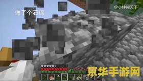 我的世界原始人生存 我的世界：原始人生存挑战