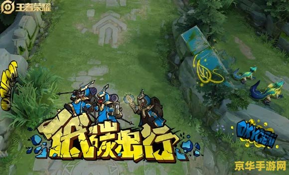 王者荣耀涂鸦怎么做 王者荣耀涂鸦创作指南