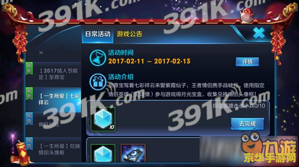 王者荣耀兑换错东西怎么办 王者荣耀兑换错东西怎么办？