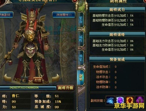 御龙在天副将属性 &lt;h3&gt;御龙在天：深度解析副将属性与战略搭配&lt;/h3&gt;
