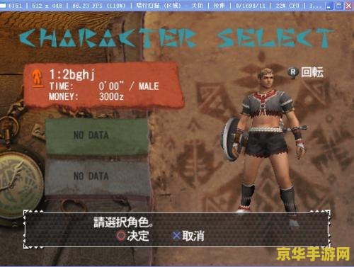 ps2怪物猎人2金手指 PS2怪物猎人2金手指秘籍全解析