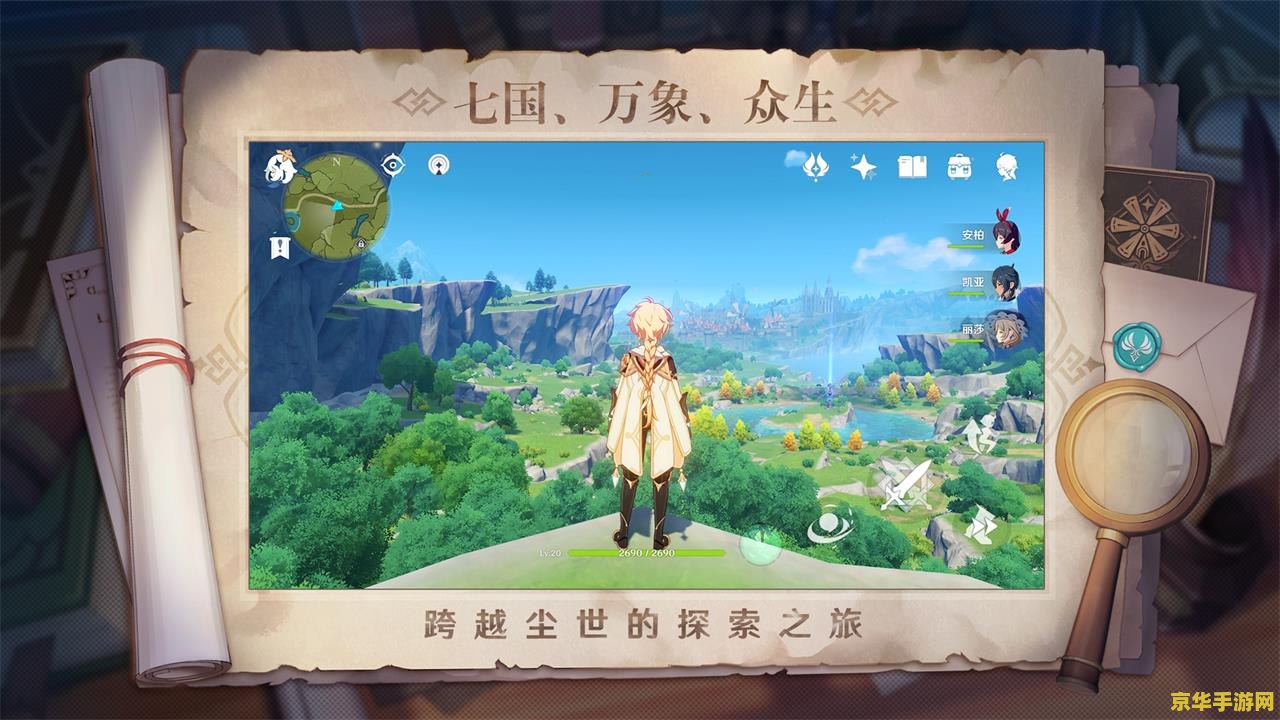 原神高自由度 原神：探索无界，自由翱翔的奇幻之旅