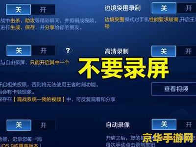 4g网玩王者荣耀怎么不卡 4G网玩王者荣耀流畅不卡顿攻略