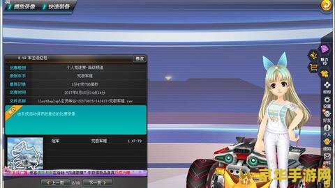 qq飞车板车改装 QQ飞车板车极致改装：打造赛道上的速度与激情