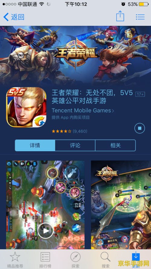 移动网怎么下王者荣耀 移动网下载王者荣耀指南
