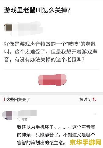 王者荣耀怎么关闭老鼠叫 王者荣耀如何关闭游戏中的老鼠叫声
