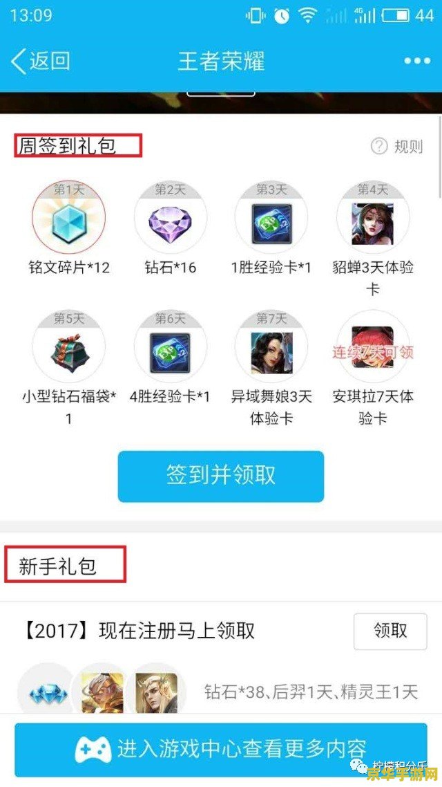 cdk王者荣耀怎么获取 王者荣耀CDK获取全攻略