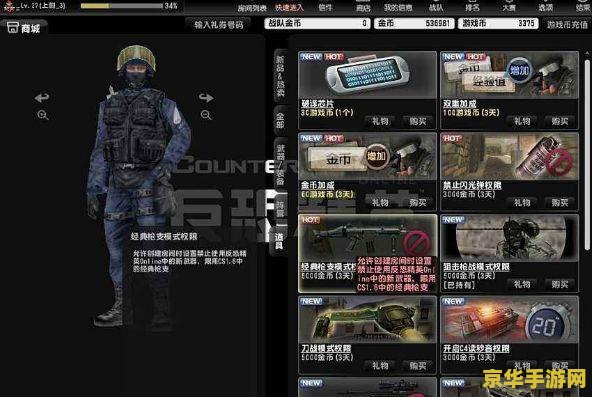 csol封号查询 CSOL封号查询指南与游戏环境维护