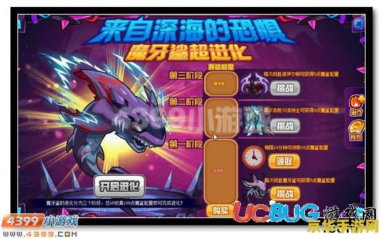 赛尔号魔牙鲨 赛尔号魔牙鲨：深海霸主的崛起与挑战