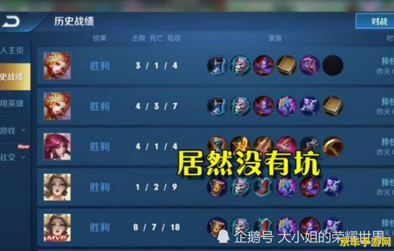 王者荣耀怎么输入ID查看战绩 王者荣耀：如何输入ID查看战绩