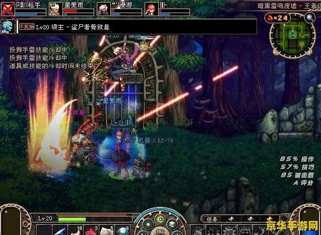 dnf天6 DNF天6：天空之城的华丽蜕变