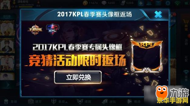 王者荣耀kpl牛角怎么兑换 王者荣耀KPL牛角兑换攻略