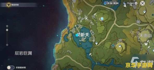 原神三个无名的宝藏任务 原神：揭秘无名的宝藏：一场跨越提瓦特的寻宝之旅