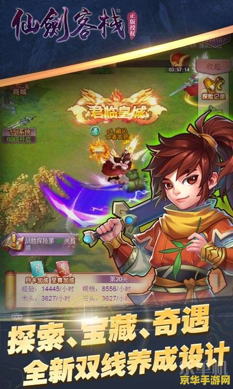 仙剑客栈秘籍 仙剑客栈经营秘籍：打造梦幻仙侠世界的餐饮帝国