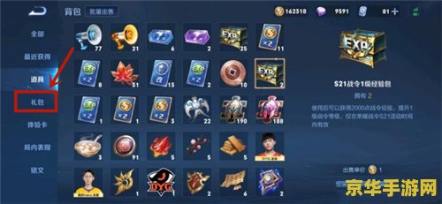 王者荣耀信物怎么兑换2019 王者荣耀2019信物兑换全攻略