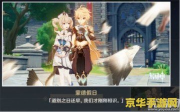 原神芭芭拉邀约任务为什么退出 原神芭芭拉邀约任务退出原因探析