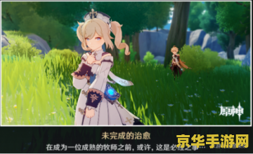 原神芭芭拉邀约任务为什么退出 原神芭芭拉邀约任务退出原因探析