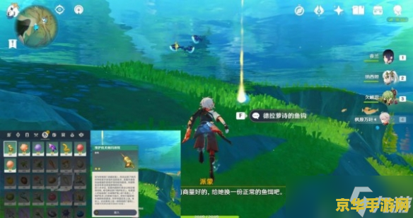 原神pc怎么钓鱼 原神PC版钓鱼指南