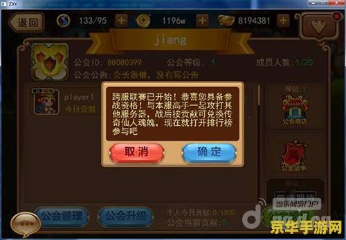 梦幻西游伏魔录5.1 梦幻西游伏魔录5.1：全新篇章，再续传奇