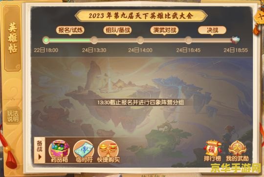 梦幻西游伏魔录5.1 梦幻西游伏魔录5.1：全新篇章，再续传奇
