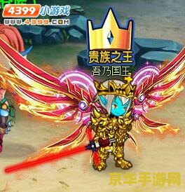 国王的勇士3 国王的勇士3：荣耀征程