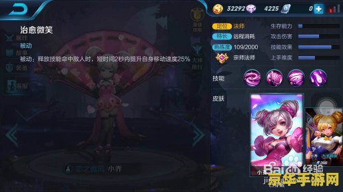 王者荣耀里面的小乔怎么用 王者荣耀中小乔的实战运用策略
