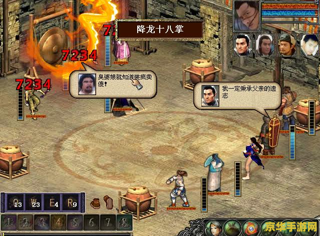 金庸群侠传3加强版秘籍 金庸群侠传3加强版深度探索与秘籍揭秘