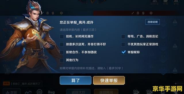 王者荣耀有红线怎么设置 王者荣耀中红线设置与游戏策略分析