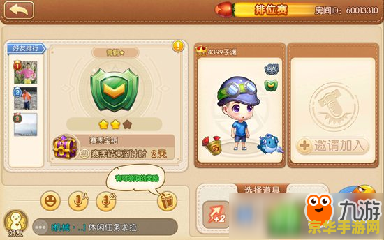 弹弹堂1 弹弹堂1：经典弹射，欢乐再启