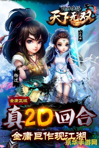 神雕侠侣礼包大全 神雕侠侣礼包大全：探索武侠世界的丰厚馈赠