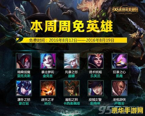 lol本周免费 lol本周免费英雄更新
