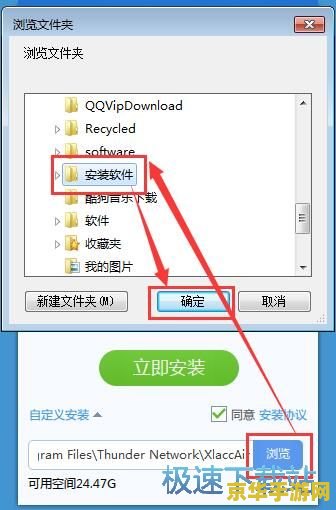 迅雷网游加速器怎么用 迅雷网游加速器使用指南