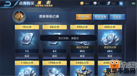 王者荣耀怎么不用id充值 王者荣耀非ID充值方法解析