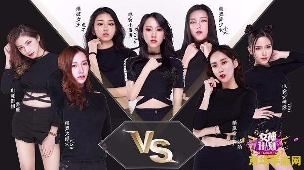 dota女解说 DOTA女解说：巾帼不让须眉，引领电竞新风尚