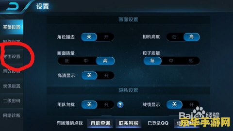王者荣耀键盘怎么更改 王者荣耀键盘设置与自定义优化